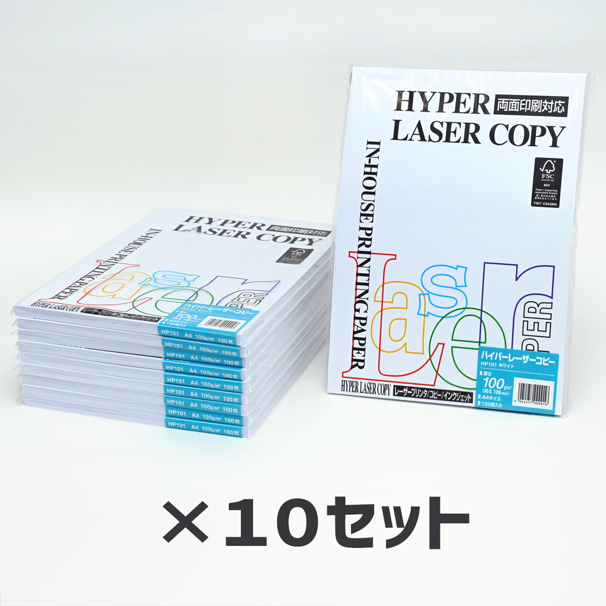 10冊セット｜ 伊東屋 ハイパーレーザーコピーHP101 A4 100g 1冊100枚入りItoya mondi HYPER LASER COPY