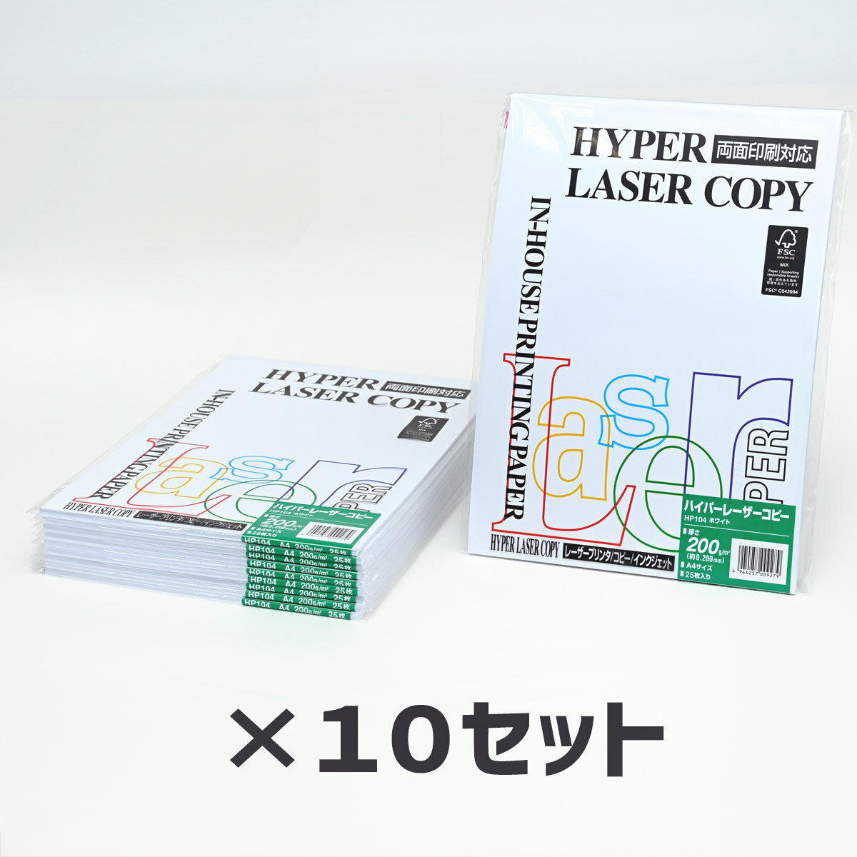 10冊セット｜ 伊東屋 ハイパーレーザーコピーHP104 A4 200g 1冊25枚入りItoya mondi HYPER LASER COPY