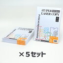 5冊セット| 伊東屋 ハイパーレーザーコピーHP106 A4 90g 1冊100枚入りItoya mondi HYPER LASER COPY