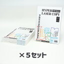 5冊セット| 伊東屋 ハイパーレーザーコピーHP111 A4 100g 1冊100枚入りItoya mondi HYPER LASER COPY