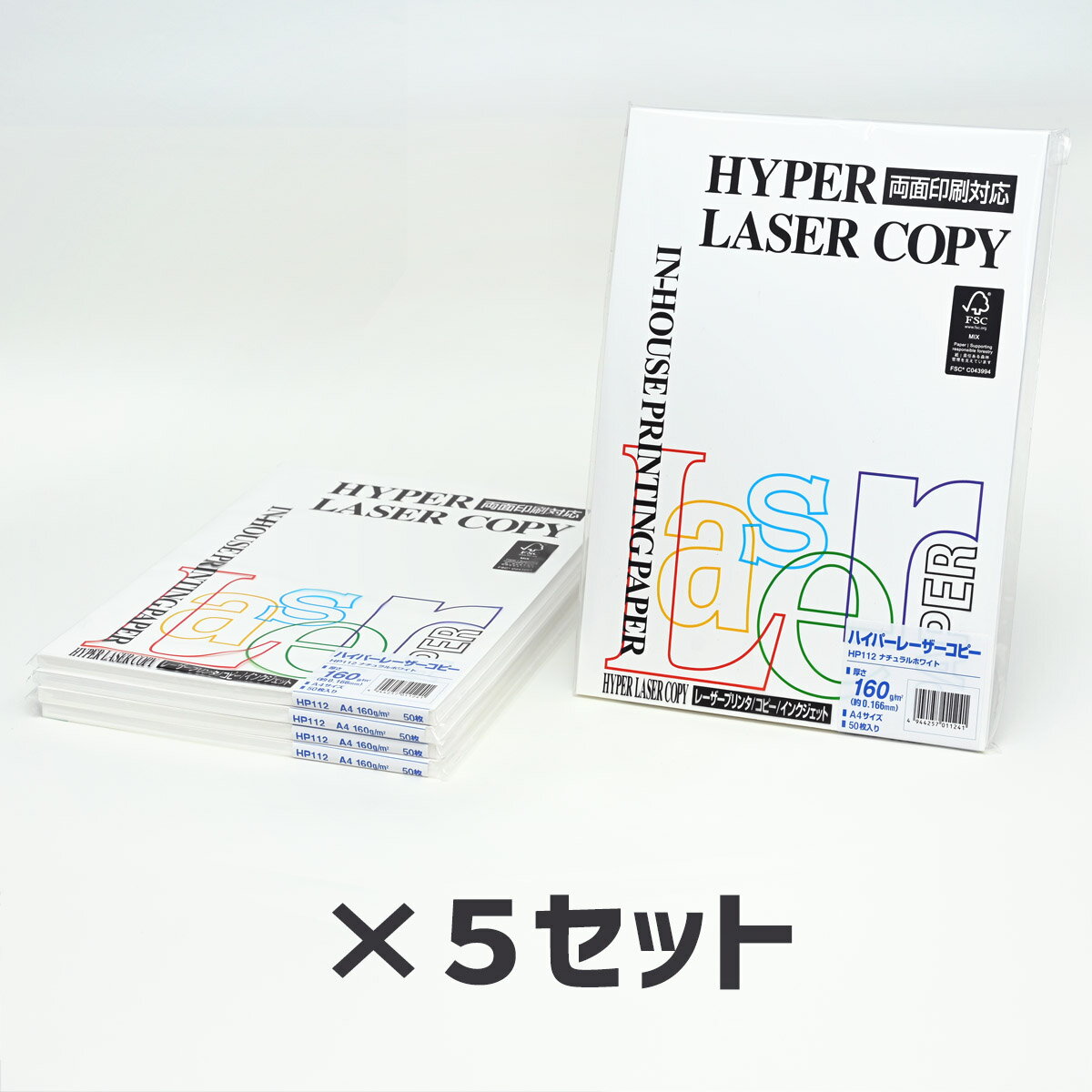 5冊セット｜ 伊東屋 ハイパーレーザーコピーHP112 A4 160g 1冊50枚入りItoya mondi HYPER LASER COPY