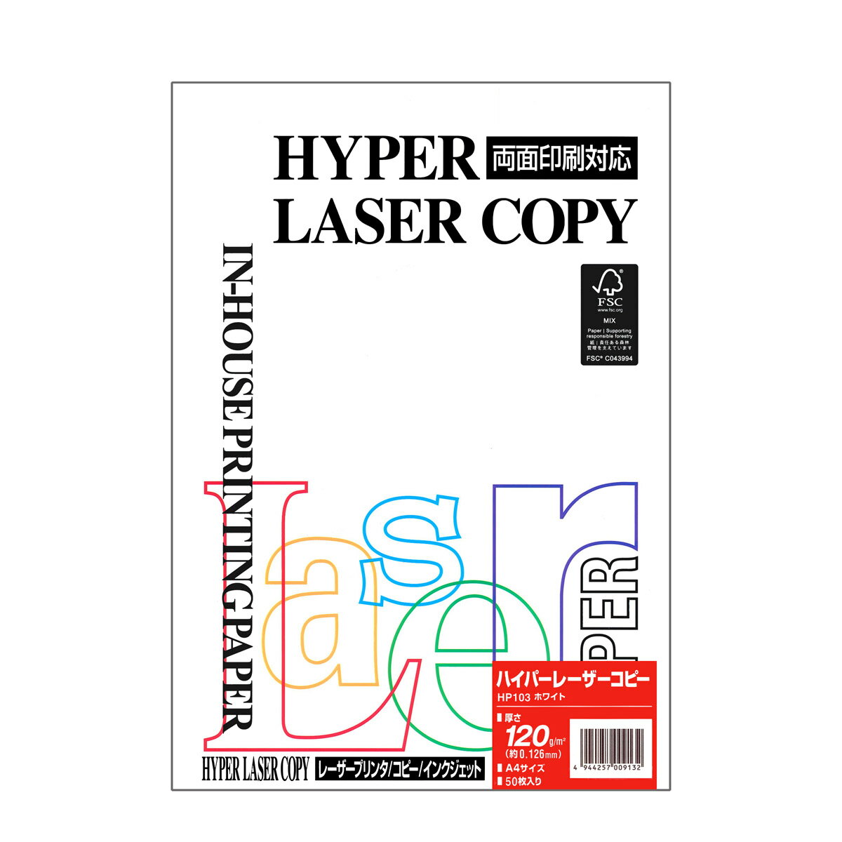 伊東屋 ハイパーレーザーコピー HP103A4サイズ ホワイト 120g/m2 50枚入りまとめ買い 送料無料 レーザープリンタ コピー機対応 企画書 プレゼン 提案書 カタログ パンフレット ダイレクトメール 契約書 Itoya mondi HYPER LASER COPY