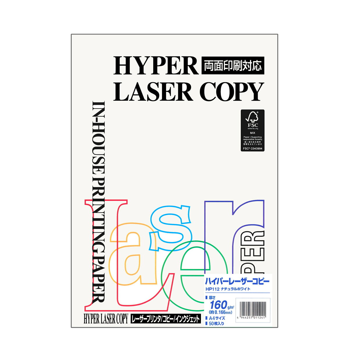 伊東屋 ハイパーレーザーコピー HP112A4サイズ ナチュラルホワイト 160g/m2 50枚入りまとめ買い 送料無料 レーザープリンタ コピー機対応 企画書 プレゼン 提案書 カタログ パンフレット ダイレクトメール 契約書 Itoya mondi HYPER LASER COPY