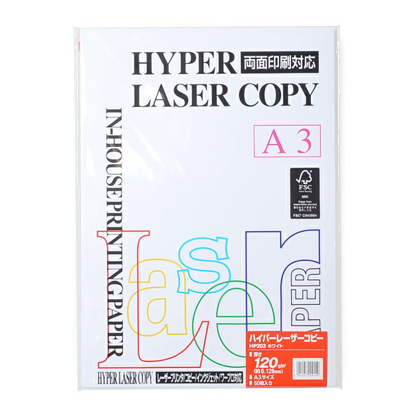 伊東屋 ハイパーレーザーコピー HP203A3サイズ ホワイト 120g/m2 50枚入りまとめ買い 送料無料 レーザ..