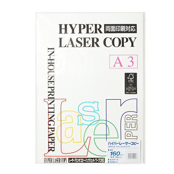 ɓ nCp[[U[Rs[ HP212A3TCY i`zCg 160g/m2 50܂Ƃߔ  [U[v^ Rs[@Ή 揑 v[ ď J^O ptbg _CNg[ _ Itoya mondi HYPER LASER COPY