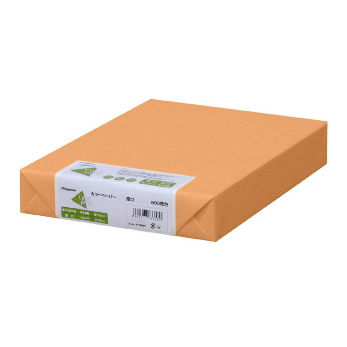 大入500枚|長門屋 カラーペーパー ナ-1368A3 厚口 オレンジ色上質紙 レーザー・インクジェット対応