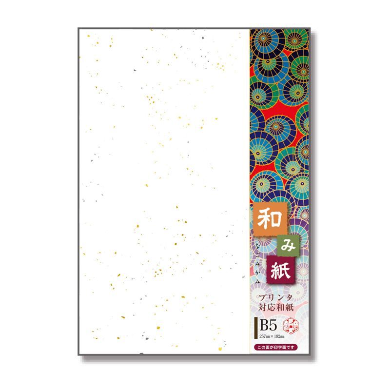 100枚セット|長門屋 和み紙 ナ-755金銀奉書紙 白 B5 1冊25枚入りプリンターで印刷できる和紙