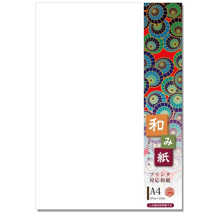 100枚セット|長門屋 和み紙 ナ-766奉書紙 白 A4 1冊25枚入りプリンターで印刷できる和紙