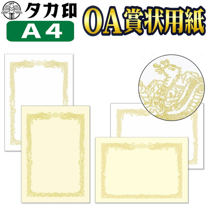 （まとめ） オキナ OA対応賞状用紙 SX-B5Y B5横書 10枚【×20セット】