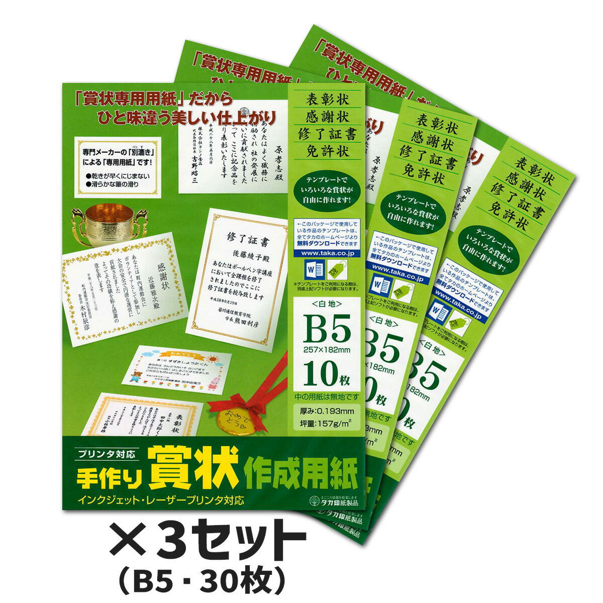 コクヨ 賞状用紙 OA対応 ヨコ書き用 タテ型 10枚入 A4 カ－SJ214 ★10個パック