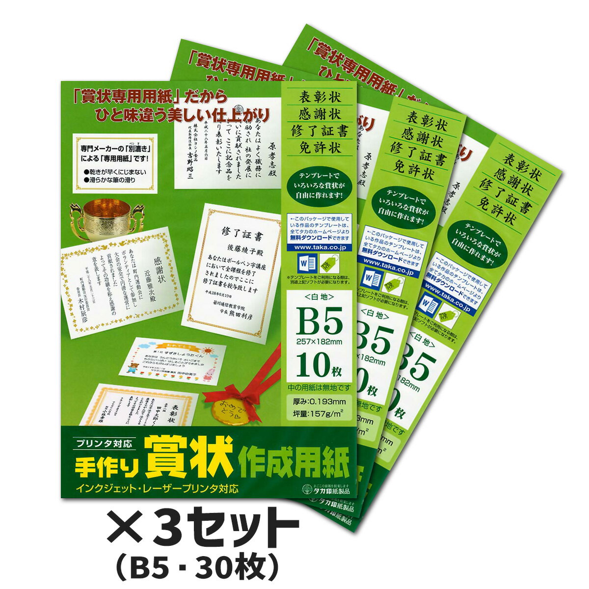 ササガワ OA賞状用紙 10-1087 10枚【OA賞状用紙 縦書き 表彰状 スタンダード 上品】