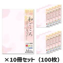 10冊セット|ササガワ 和柄用紙 和ごころ 桃紗綾雲タカ印 4-1000 A4 10枚