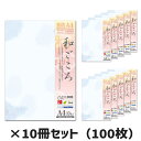 10冊セット|ササガワ 和柄用紙 和ごころ 青紗綾雲タカ印 4-1001 A4 10枚