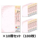 10冊セット|ササガワ 和柄用紙 和ごころ 舞桜タカ印 4-1012 A4 10枚