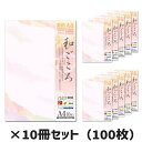10冊セット|ササガワ 和柄用紙 和ごころ 重ね和紙 桃タカ印 4-1013 A4 10枚