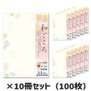 10冊セット｜ササガワ　和柄用紙　和ごころ　朝顔タカ印　4-1015　A4　10枚