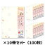 10冊セット｜ササガワ　和柄用紙　和ごころ　金魚タカ印　4-1021　A4　10枚