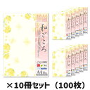 10冊セット|ササガワ 和柄用紙 和ごころ 菜の花タカ印 4-1031 A4 10枚