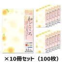 10冊セット|ササガワ 和柄用紙 和ごころ ひまわりタカ印 4-1033 A4 10枚