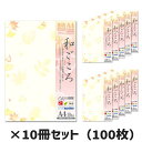10冊セット|ササガワ 和柄用紙 和ごころ 落ち葉タカ印 4-1035 A4 10枚