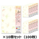 10冊セット|ササガワ 和柄用紙 和ごころ 折り鶴タカ印 4-1037 A4 10枚