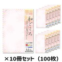 10冊セット|ササガワ 和柄用紙 和ごころ 桃色市松タカ印 4-1040 A4 10枚