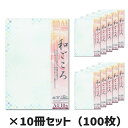 10冊セット|ササガワ 和柄用紙 和ごころ 青色市松タカ印 4-1041 A4 10枚