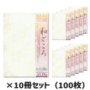 10冊セット|ササガワ 和柄用紙 和ごころ 花七宝タカ印 4-1043 A4 10枚