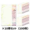 10冊セット|ササガワ 和柄用紙 和ごころ 金色桜タカ印 4-1045 A4 10枚