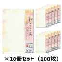 10冊セット|ササガワ 和柄用紙 和ごころ 華まどかタカ印 4-1047 A4 10枚
