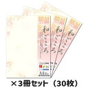3冊セット|ササガワ 和柄用紙 和ごころ 枝桜タカ印 4-1020 A4 10枚