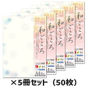 5冊セット|ササガワ 和柄用紙 和ごころ 雪の結晶タカ印 4-1011 A4 10枚
