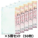 5冊セット|ササガワ 和柄用紙 和ごころ 青色市松タカ印 4-1041 A4 10枚