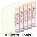5冊セット|ササガワ 和柄用紙 和ごころ 金色桜タカ印 4-1045 A4 10枚