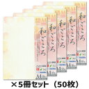 5冊セット|ササガワ 和柄用紙 和ごころ 華まどかタカ印 4-1047 A4 10枚