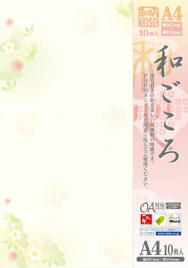 ササガワ　和柄用紙　和ごころ　松竹梅タカ印　4-1023　A4　10枚