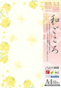 ササガワ 和柄用紙 和ごころ 菜の花タカ印 4-1031 A4 10枚