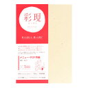 3冊セット|竹尾|TAKEO 彩現 神楽 きなりメニュー・POP用紙 A4 1冊20枚入りレーザープリンタ、インクジェットプリンタ対応