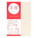 3冊セット|竹尾|TAKEO 彩現 リ・シマメ 白メニュー・POP用紙 A4 1冊20枚入りインクジェットプリンタ対応