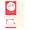 5冊セット|竹尾|TAKEO 彩現 神楽 うす桃メニュー・POP用紙 A4 1冊20枚入りレーザープリンタ、インクジェットプリンタ対応