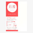 5冊セット|竹尾|TAKEO 彩現 ミランダ スノーホワイトメニュー・POP用紙 A4 1冊20枚入りレーザープリンタ対応