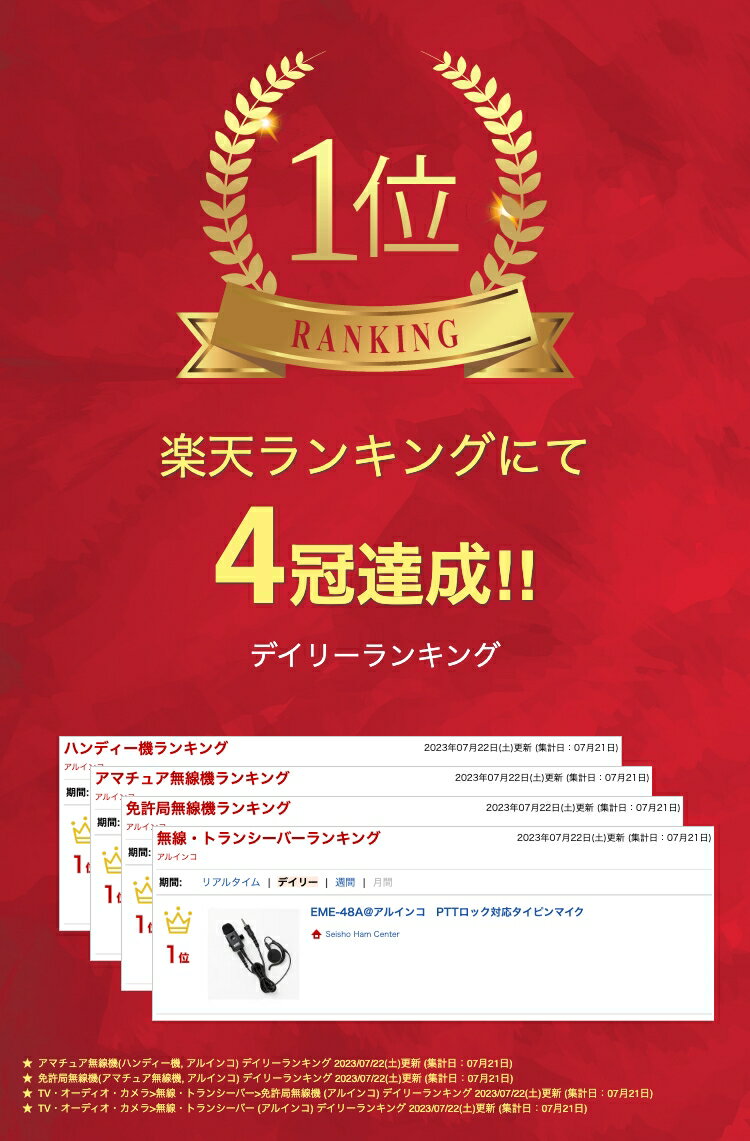 EME-48A@アルインコ　PTTロック対応タイピンマイク