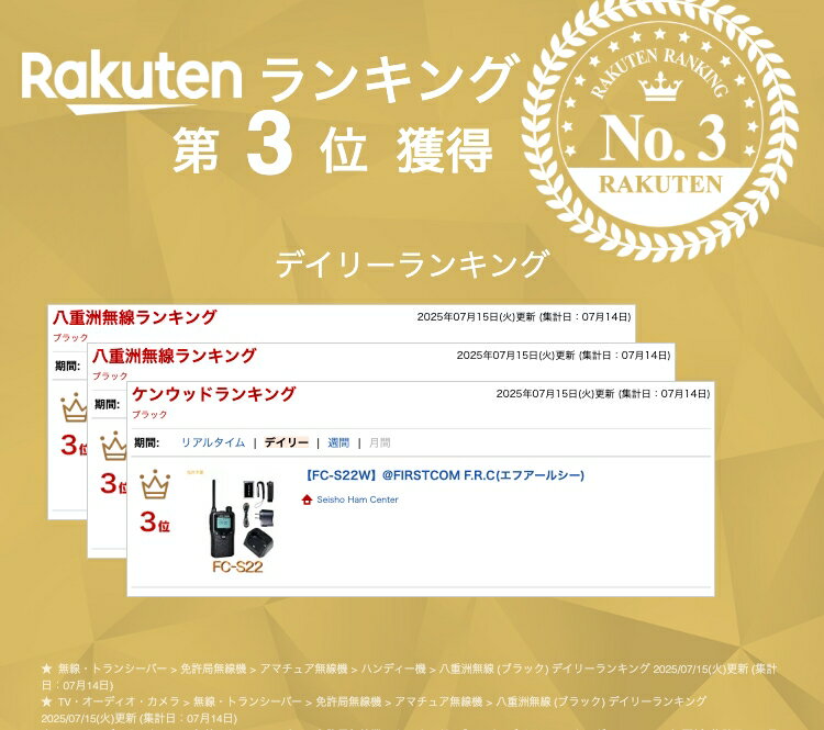 【FC-S22W】@FIRSTCOM F.R.C(エフアールシー)