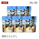 香川県といえば「讃岐うどん」。地元でも知らない人がいないほどの、地元を代表する「渡辺うどん」監修のうどんだしです。数種類のダシを使用し、うどんに合う味を何度も試作して完成しました。本場の讃岐うどんをお湯で溶くだけで手軽に食べられます。 召し上がり方 深めのお椀に小さじ1杯半（約7.5g）をお湯250mlで溶かし、茹でたうどんを入れて出来上がりです。 ※お湯の分量はお好みに合わせて調節してください。 保存方法 直射日光、高温・多湿を避けて常温で保存してください。 ご注意（免責）＜必ずお読みください＞ ●当工場では、そば、卵、乳成分、落花生、えび、かに、くるみを含む製品を製造しています。 ●開封後はチャックを閉じて保管の上、賞味期限に関わらずお早めに召し上がりください。 ●吸湿性の高い原料を使用しているため、固化する場合がありますが、品質には問題ありません。 ●調理時、熱湯でのやけどには十分ご注意ください。 名称 讃岐うどんだし 内容量 80g 賞味期限 365日