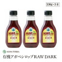 有機アガベシロップRAW DARK 330g 3本セット アルマテラ ブルーアガベ 有機JAS認証 の天然甘味料