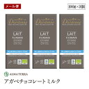 【メール便】アガベチョコレートミルク 100g 3個セット ダーデン フランス アルマテラ フェアトレード ペルー産カカオ カカオ含有率47%