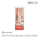 プリマベーナ オーガニック オーツミルク バリスタ 1000ml アルマテラ 有機オーツ麦飲料 有機JAS認証 コレステロールゼロ 甘味料 添加物 香料不使用