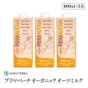 プリマベーナ オーガニック オーツミルク 1000ml 3本セット アルマテラ 有機オーツ麦飲料 有機JAS認証 コレステロールゼロ 甘味料 添加物 香料不使用