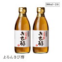 珊瑚礁が隆起して生まれた与論島。鹿児島県与論島産のさとうきび搾り汁100％のみで作った「さとうきびのお酢」です。【よろん きび酢】は、きび酢の中でも、カルシウムが突出して多いのが特徴です。様々なさとうきび酢がある中で、お手に取りやすい価格帯であることも、セールスポイントのひとつです。 使用方法 調味料の「お酢」として、ご家庭でのお料理にご利用いただけます。また、ドリンクとしてお飲みの場合は、量に定めはございませんが、30ml/日を目安に水、ハチミツ、ジュースなどで5倍程度に薄めてお飲みになるとおいしく召し上がれます。 保存方法 高温多湿・直射日光を避け、開栓後は冷蔵庫にて保存ください。 名称 よろん きび酢 原材料名 さとうきび（奄美大島与論島産） 内容量 360ml 賞味期限 製造後2年 栄養成分(100g当たり) エネルギー：44kcal たんぱく質：0.1g 脂質：0.1g 炭水化物：7.8g 食塩相当量：0.0g カルシウム：18.4mg カリウム：114mg マグネシウム：7.4mg