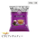 アンビカ CTC アッサムティー 500g スモール Ambika チャイ用紅茶 アッサム紅茶 茶葉の粒が小さめ リーフ チャイ ミルクティー アイスティー インド